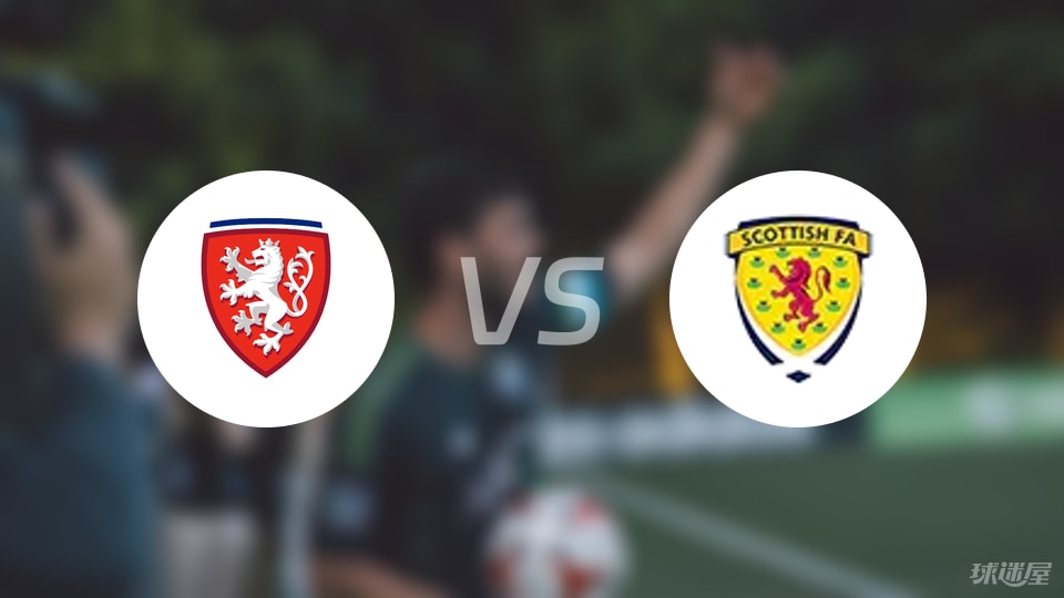 【欧青U21外】捷克U21vs苏格兰U21首发阵容名单(2025年09月06日)